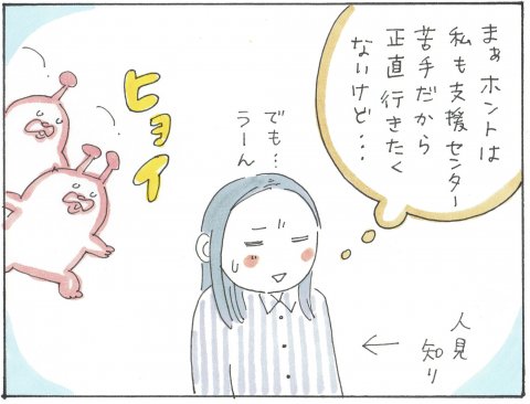 ポコペコの地球の育児偵察記 連載10