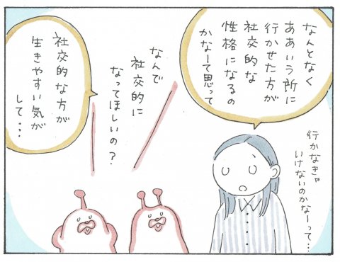 ポコペコの地球の育児偵察記 連載10