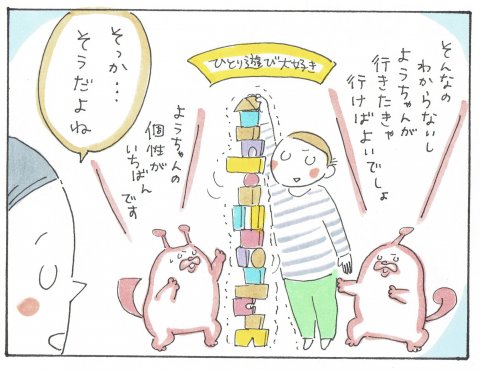 ポコペコの地球の育児偵察記 連載10