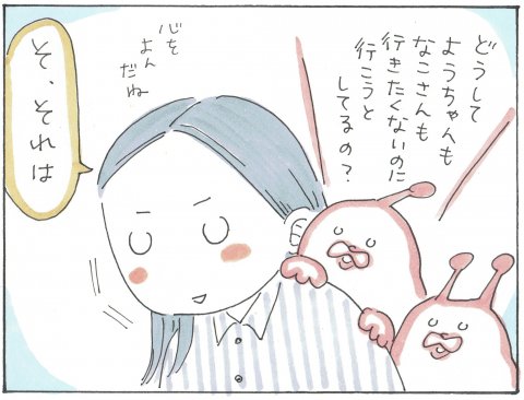 ポコペコの地球の育児偵察記 連載10