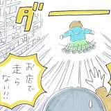 ポコペコの地球の育児偵察記 連載11 アイキャッチ