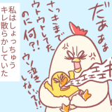 鳥谷丁子 連載30 アイキャッチ