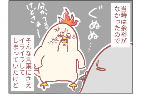 鳥谷丁子 連載30