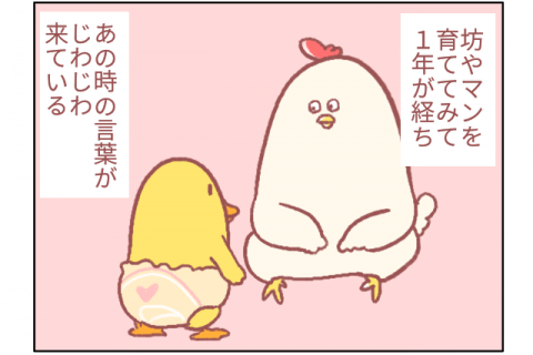 鳥谷丁子 連載30