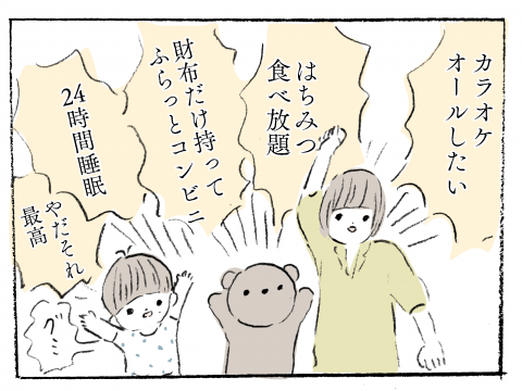 こぐま居候中。 第9話 がじゅまる