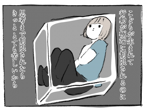 こぐま居候中。 第9話 がじゅまる