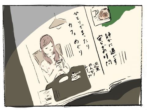 こぐま居候中。 第9話 がじゅまる