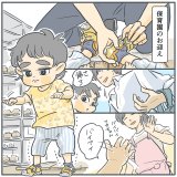 育児漫画 ツルリンゴスターの毎日はなまる 22話