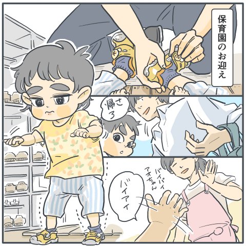 育児漫画 ツルリンゴスターの毎日はなまる 22話