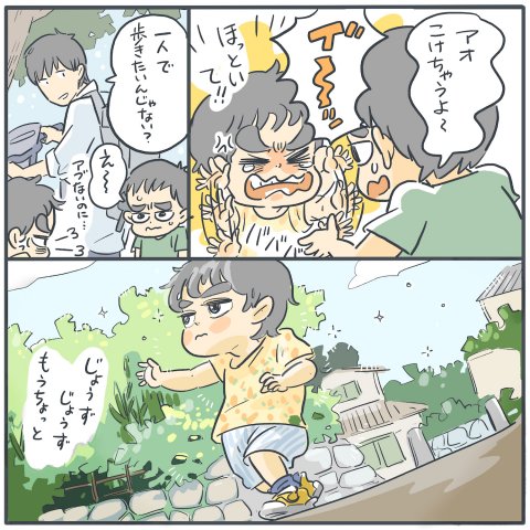 育児漫画 ツルリンゴスターの毎日はなまる 22話