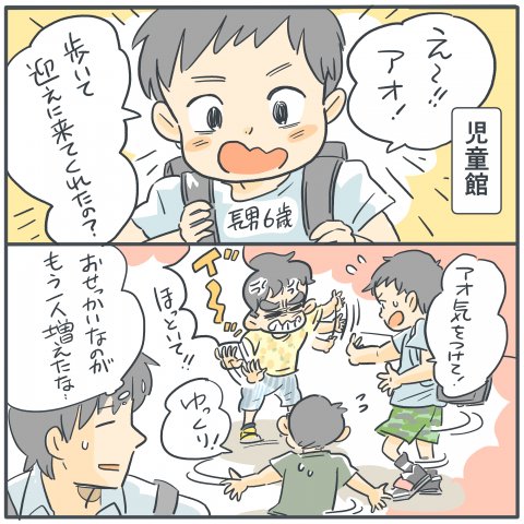 育児漫画 ツルリンゴスターの毎日はなまる 22話