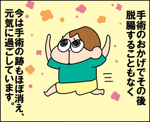 ゆゆ家 連載25話2