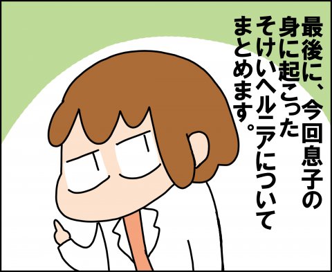 ゆゆ家 連載25話3