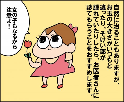 ゆゆ家 連載25話5