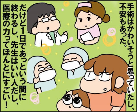 ゆゆ家 連載25話6