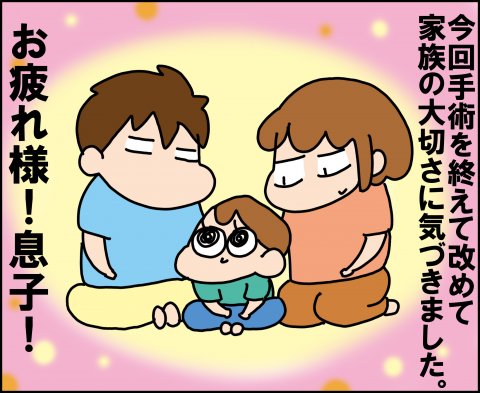 ゆゆ家 連載25話7
