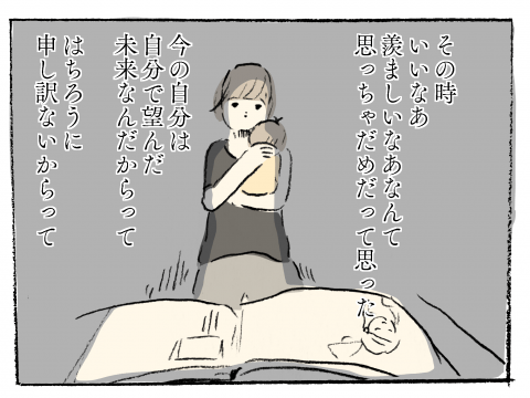 こぐま居候中。 第9話 がじゅまる