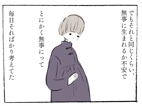 こぐま居候中。 第9話 がじゅまる