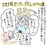 オムライス家族 連載12