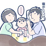 毎日どこかでイヤイヤ期 連載11