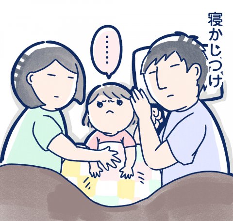 毎日どこかでイヤイヤ期 連載12