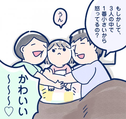 毎日どこかでイヤイヤ期 連載12