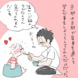 育児漫画 いっちゃんママ いっちゃんぶりけ 9話