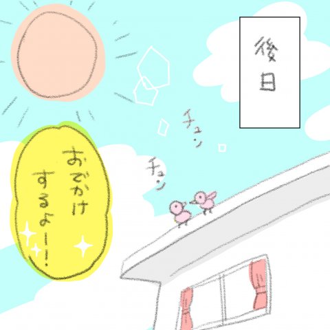 児漫画 いっちゃんママ いっちゃんぶりけ 10話