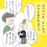 児漫画 いっちゃんママ いっちゃんぶりけ 10話