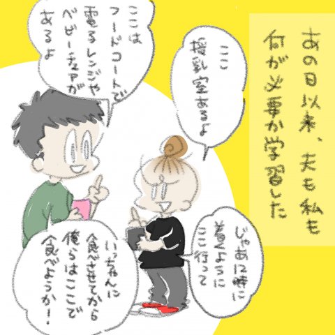 児漫画 いっちゃんママ いっちゃんぶりけ 10話