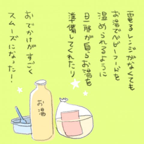児漫画 いっちゃんママ いっちゃんぶりけ 10話