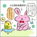 しぃのゆるぐだママ生活 第29話