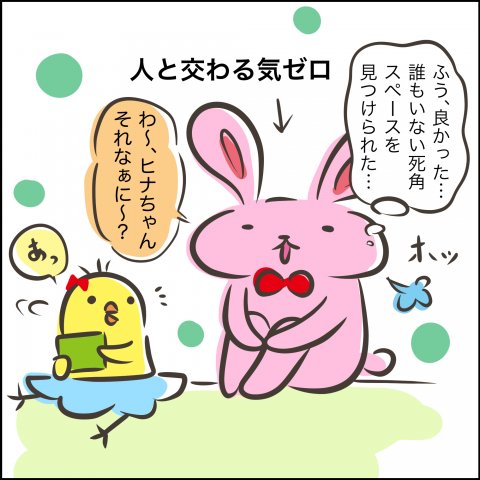 しぃのゆるぐだママ生活 第29話