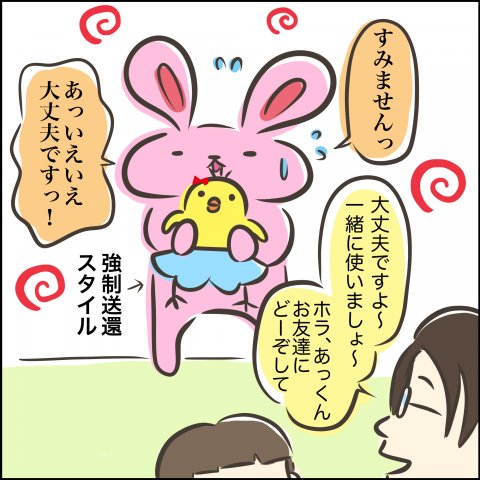 しぃのゆるぐだママ生活 第29話