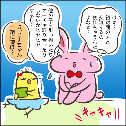 しぃのゆるぐだママ生活 第29話