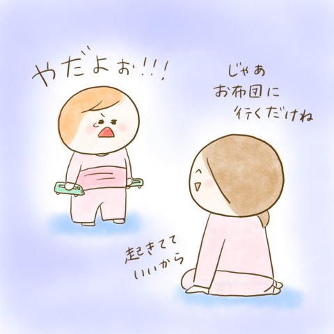 育児漫画 ふゆだこん子 げんきっこつららちゃん 40話