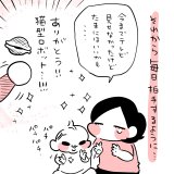 ムチムチ!プニプニ!ちびたろ! 第34話 ちひろ