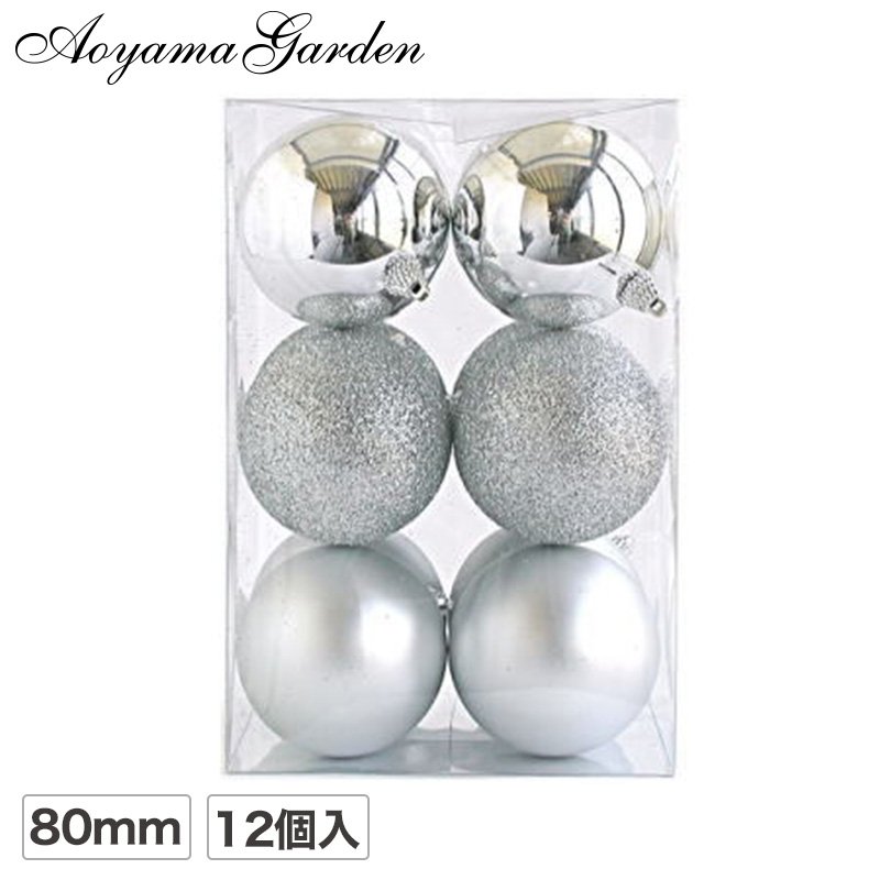 北欧風ツリーにも合う ボール ライトなどクリスマスオーナメント15選 こそだてハック