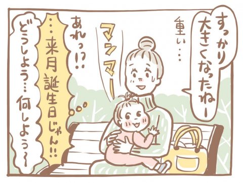 楽天ママ割 1