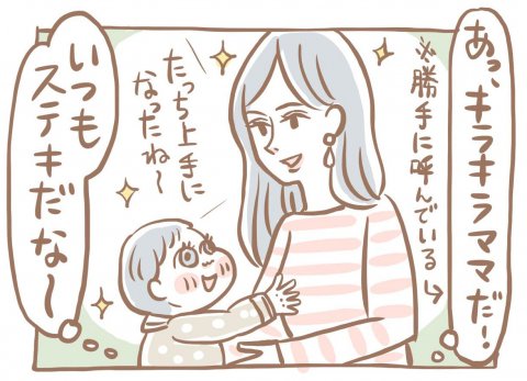楽天ママ割 3