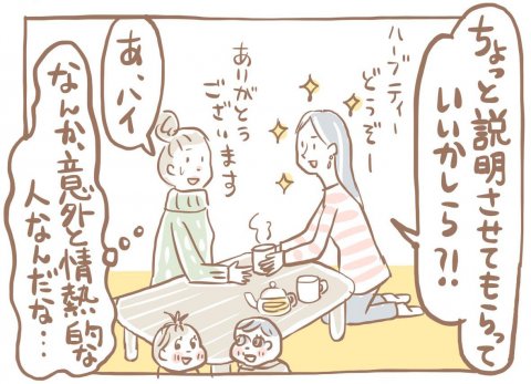 楽天ママ割 11