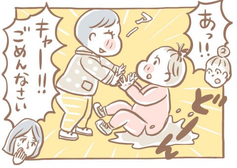 楽天ママ割 5