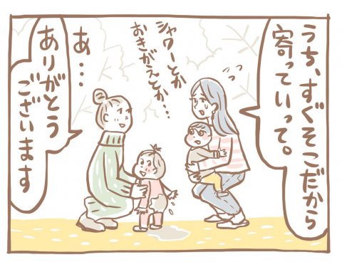 楽天ママ割 6