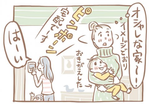 楽天ママ割 7