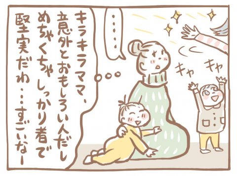 楽天ママ割 20
