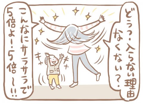 楽天ママ割 22