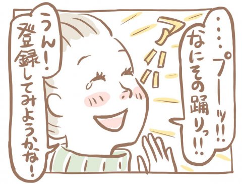 楽天ママ割 23