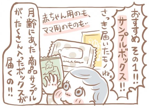 楽天ママ割 13
