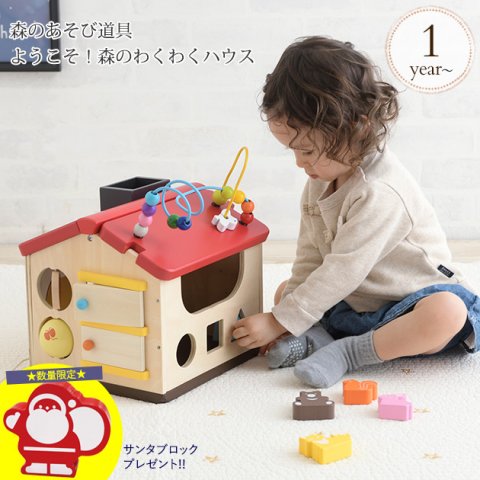 要出典 森のあそび道具 ようこそ!森のわくわくハウス