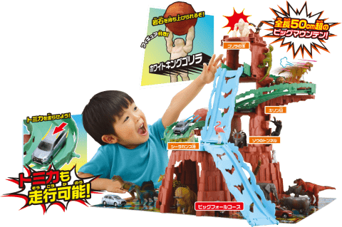 要出典 アニア 変形!ビッグフォールマウンテン